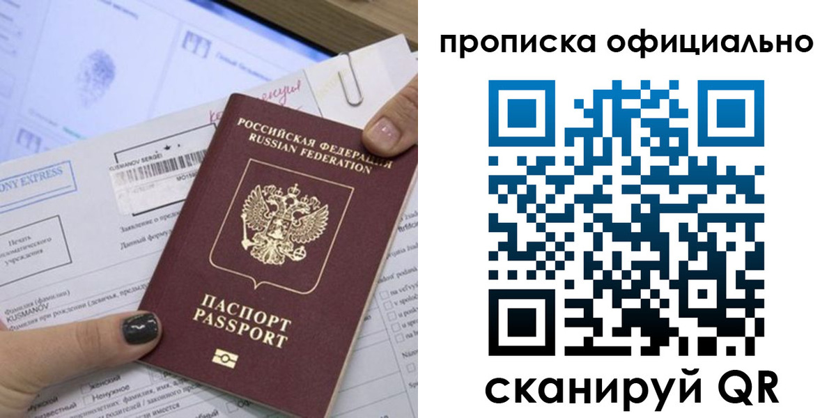 временная регистрация надежно в Елабуге