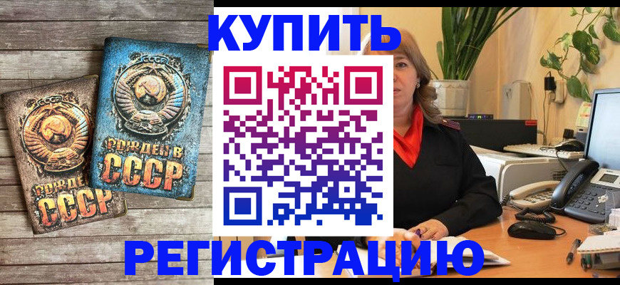 временная регистрация законно в Елабуге